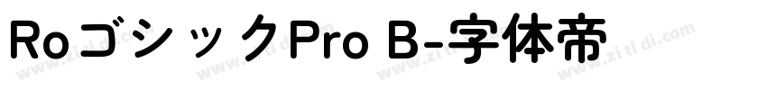RoゴシックPro B字体转换